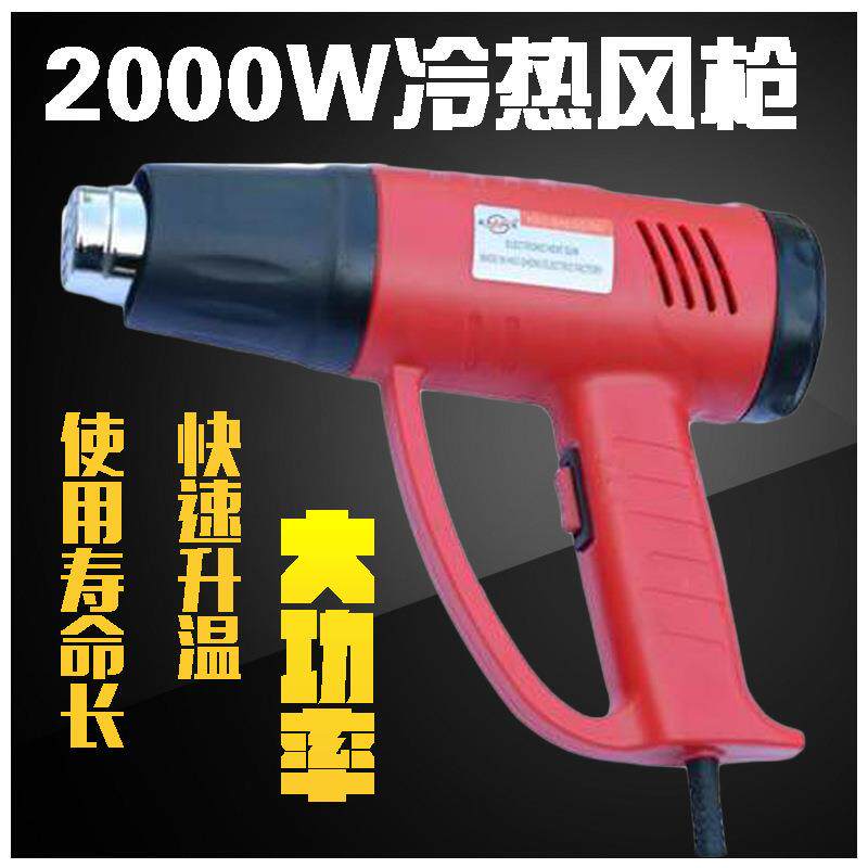 热风枪电子热风枪汽车贴膜工具贴膜工具塑料热风枪汽车暖风机