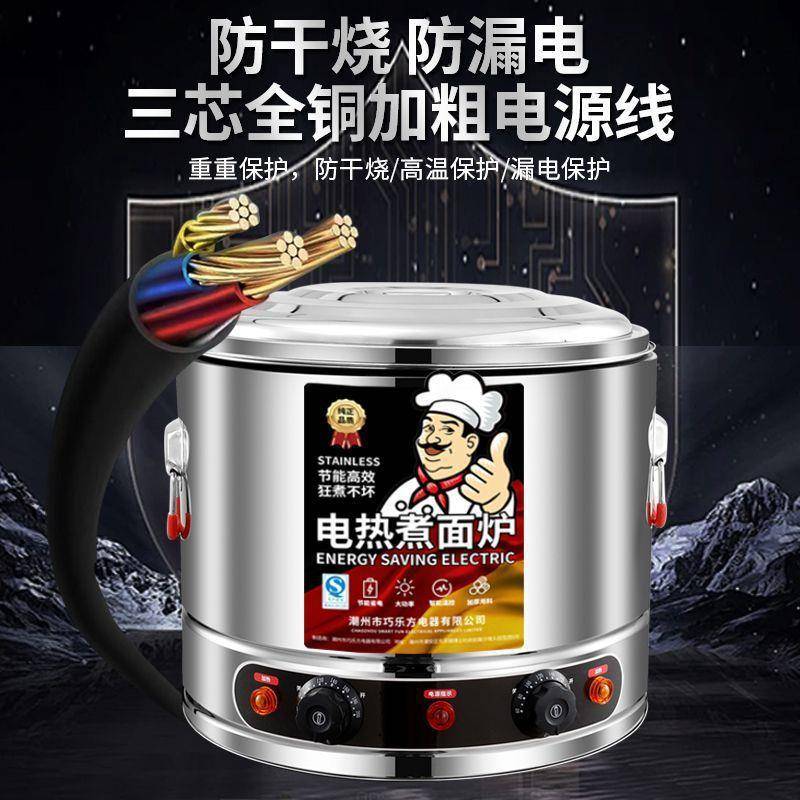 多功能不锈钢煮汤面炉商用大功率电热台式饺子卤肉煲汤麻辣烫面桶
