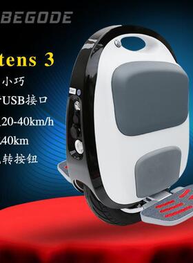 begode比高德 mtens3电动独轮10寸上班高速版超长续航越野便携体