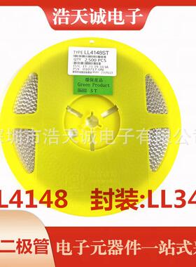 LL4148 LL-34 贴片开关二极管 1206 玻璃管封装 1N4148 现货 爆款