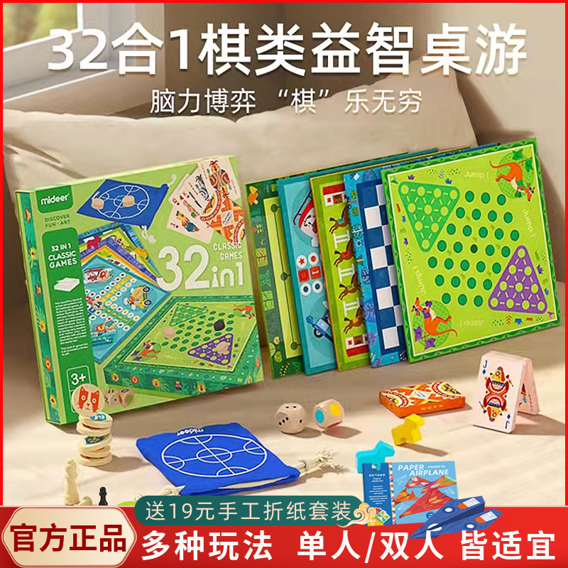 儿童生日礼物送男女孩多功能棋盘类桌游亲子游戏飞行棋跳棋玩具3+