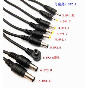 DC转接头DC5.5*2.1mm母转3.5*1.35 4.0*1.7 5.5*2.5公 电源转换线