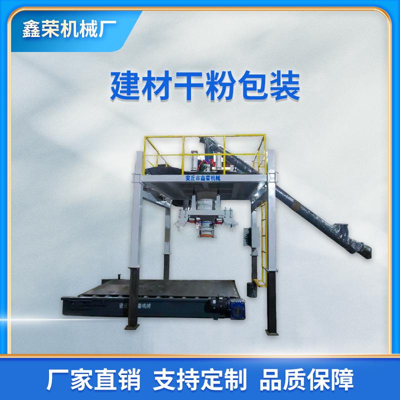 吨袋包装机进料配管式螺旋上料机出料用皮带机输出砂浆包装机图片