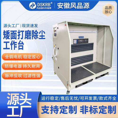 低面移动干式打磨平台 除尘打磨抛光吸尘工作台切割打磨抛 除尘台