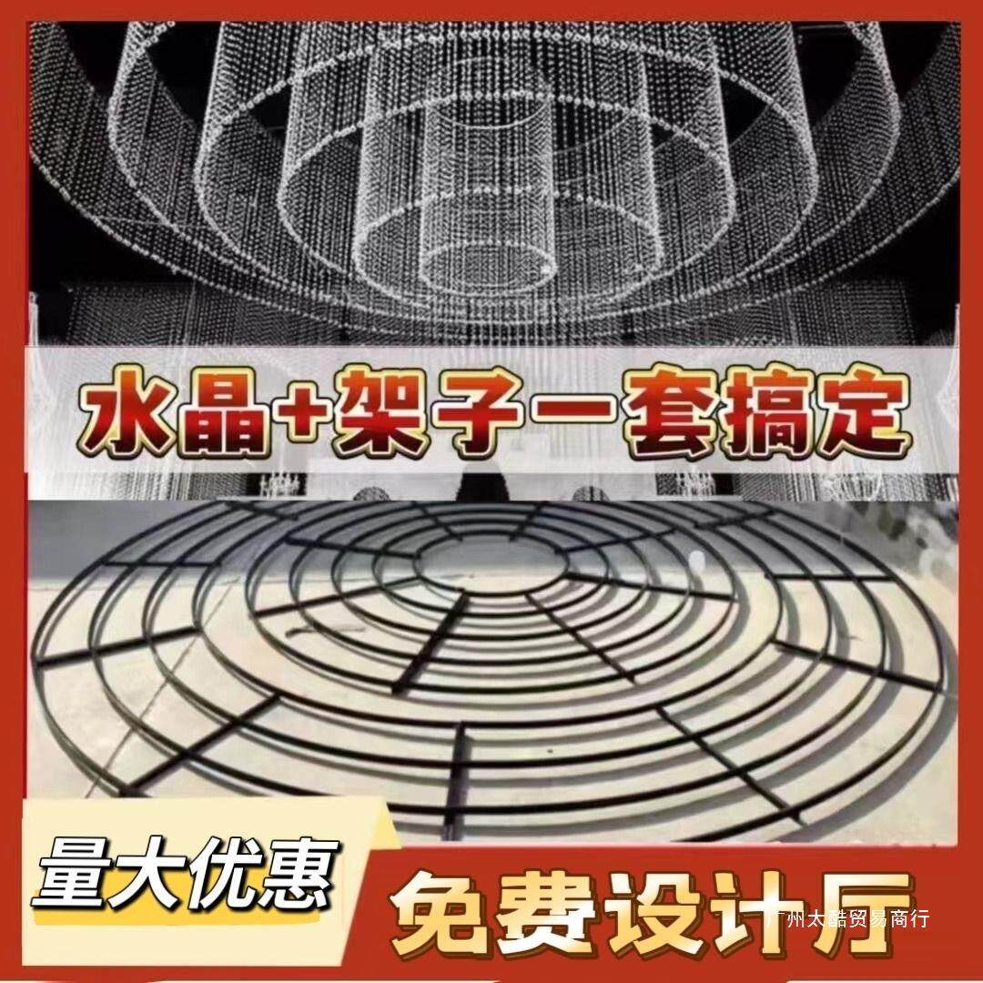 婚庆水晶珠帘铁艺酒店婚礼吊顶圆环拱门方管打孔圆形架子日韩