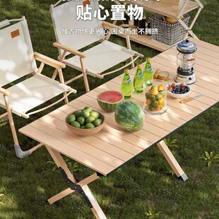 新款 户外蛋卷桌木纹折叠桌便携超轻露营桌子野营桌轻便木纹野餐桌