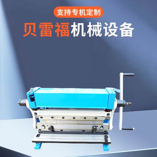 3-IN-1/305三用机折弯剪板卷筒305MM宽1MM厚板材出口型