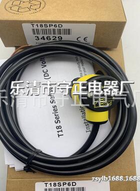 现货 传感器 T18SP6D T18SN6D 光电开关 质保一年