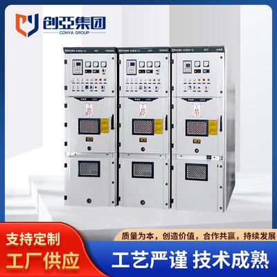 KYN28-12铠装移开式交流金属封闭设备开关柜高压中置柜高压配电柜