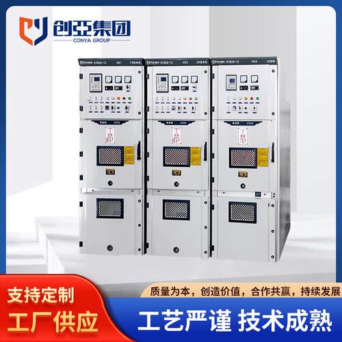 KYN28-12铠装移开式交流金属封闭设备开关柜高压中置柜高压配电柜