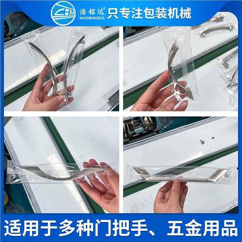门手把手拉包装件机 水管接头自动套袋打包机装 五金配枕HMD-350X