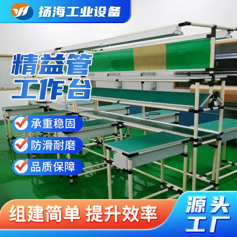 精益管工作台仓库快递防静电操作桌单双面电商智能打包生产线