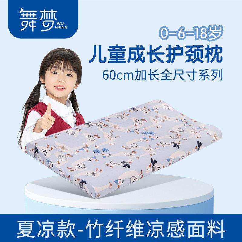 加长儿童乳胶枕头幼儿园小学生3-6-12岁护颈家用低薄矮款枕芯颈椎
