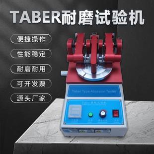 广州蔚仪taber线性耐磨试验机ASR 5612皮革天然橡胶耐磨金相仪