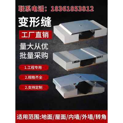 需定制铝合金变形缝楼内外墙变形缝地面变形缝伸缩缝屋面变形缝阻