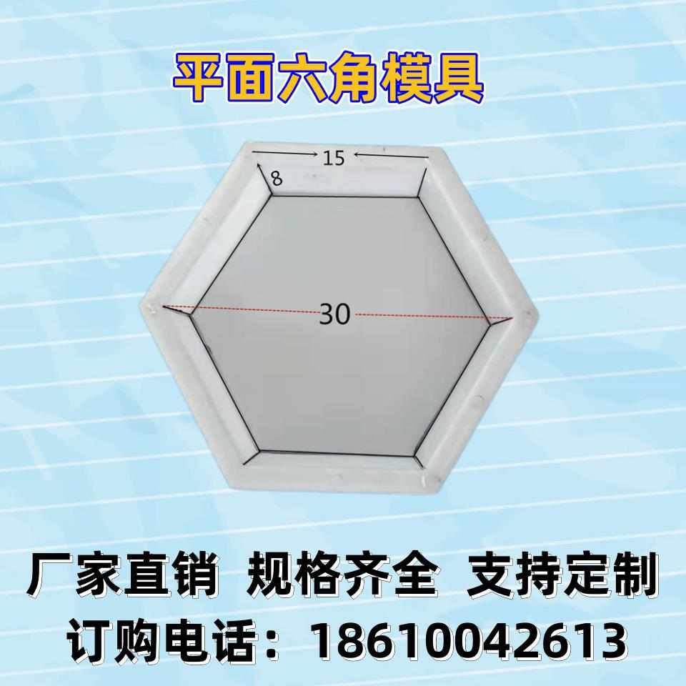 庭院空心砖模具六角形植草砖护坡模具水泥水泥预制塑料模具