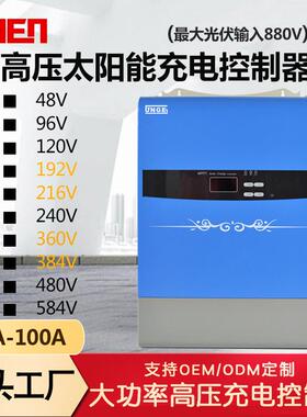 太阳能充电控制器PV880V MPPT Solar Controller高压光伏控制器