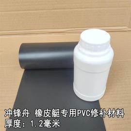 1.2毫米橡皮艇修补包pvc补船胶水，黑色白贴片(白贴片)冲锋舟充气漂流船补漏