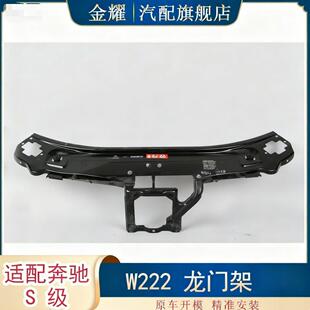 适配奔驰S级W222龙门架S500S600S550龙门架2216200072