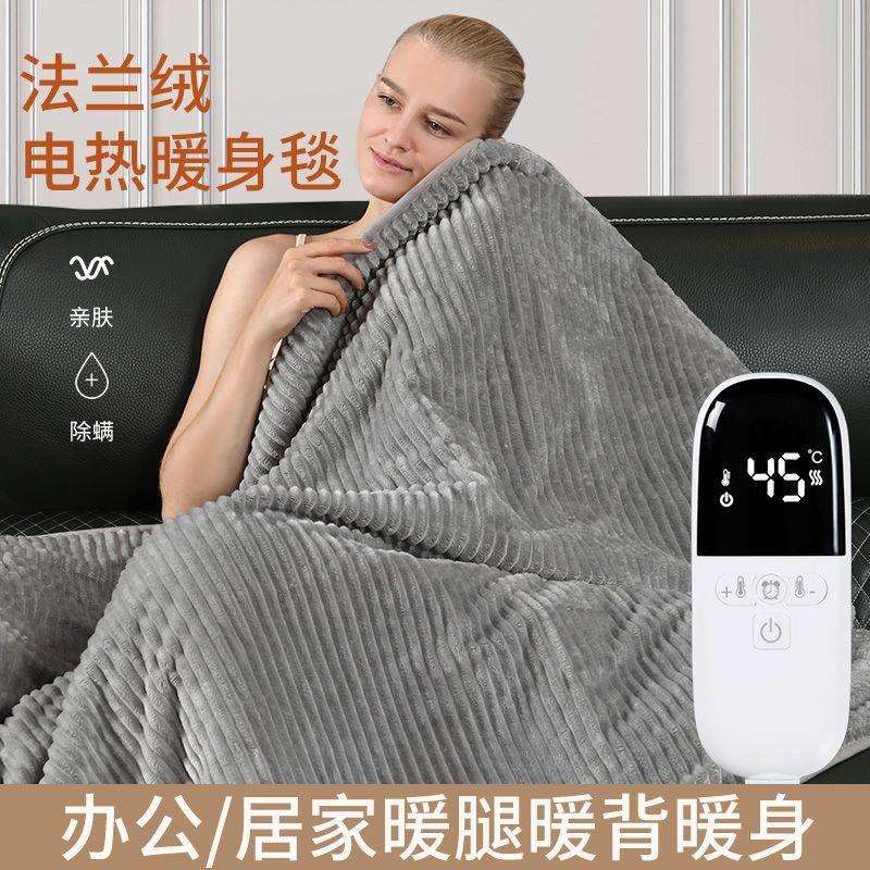 电热盖毯暖身毯单人双人可铺可盖办公室午休家用沙发电热毯恒温