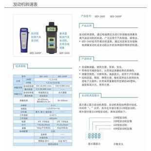 2600汽油发动机转速表 GED 兰泰GED 2600P发动机转速表