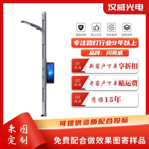 智慧城市路灯LED智能监控道路灯防水压铝铸太阳能智慧路灯