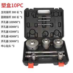 国2026新德款 劲久电锤墙壁开器冲击钻头圆孔柄五坑杆接9P801C铝塑