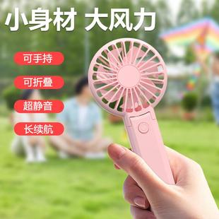 折叠迷你小风扇随身手持风扇USB充电风扇学生便携式 2024新款 小型