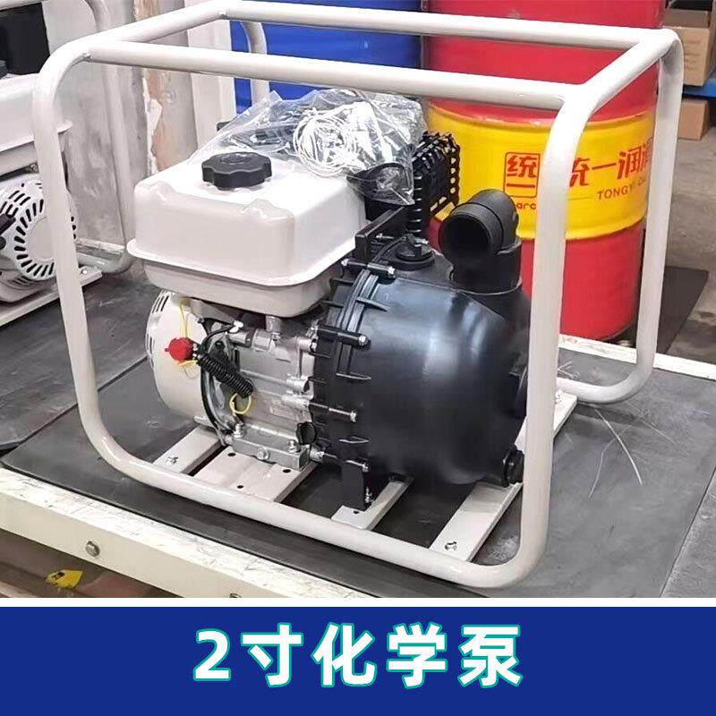 2寸3寸化学泵海水耐酸腐蚀水泵170F四冲程汽油抽水机50/80mm自吸