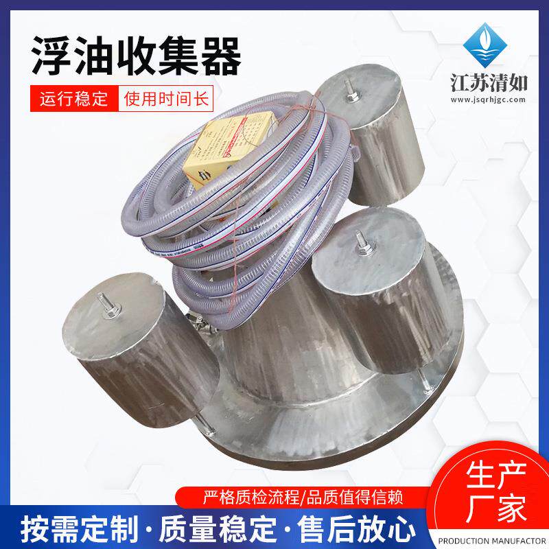 不锈钢工业油水分离水上浮油渣收集器浮筒式浮油吸收器除油