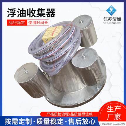 不锈钢工业油水分离水上浮油渣收集器浮筒式浮油吸收器除油