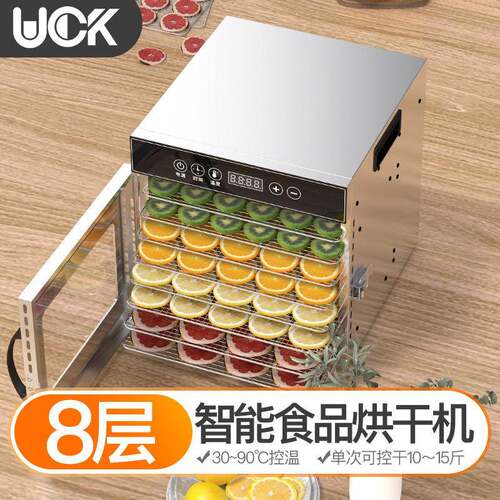 8层食品烘干机直供商家用干果机多功能风干机小型果蔬食品烘干机