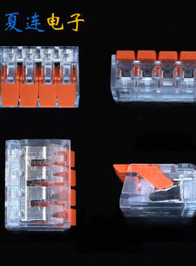 PCT412/413/415 盒装90pcs 快速接线端子 透明按压式
