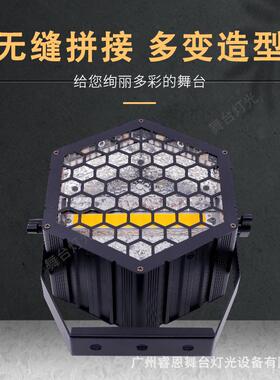 舞台背景灯染色灯直播间氛围灯LED像素复古灯幻彩效果灯酒吧灯光