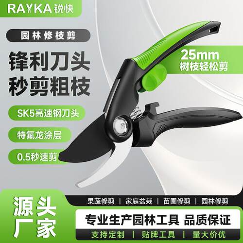 跨境园林工具果树剪小型便携式园林园艺修枝剪刀户外果树修剪刀