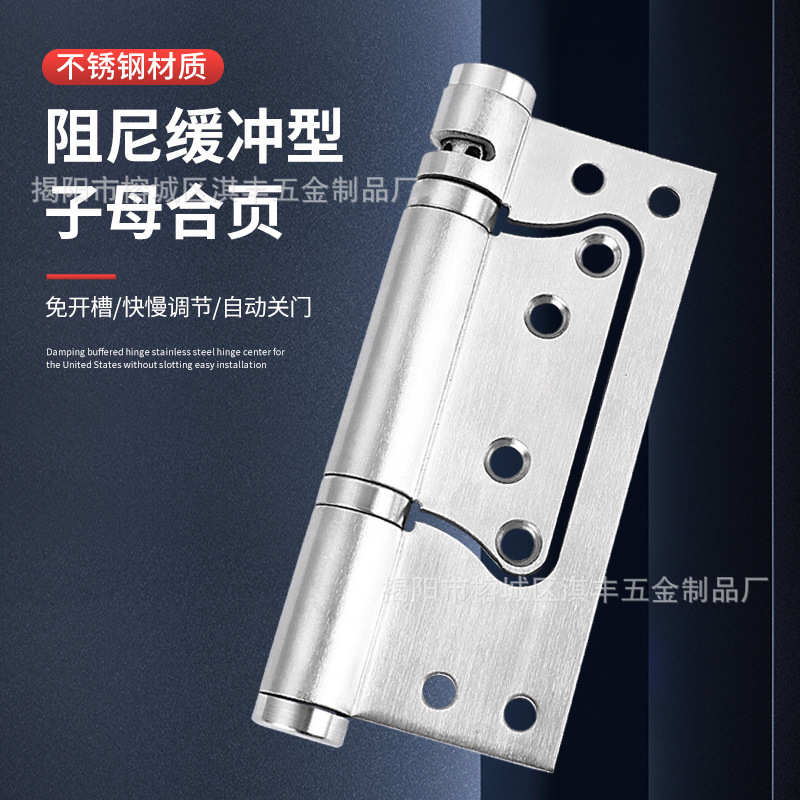 隐形门弹簧合页木门房门免开槽缓冲可调自动关门不锈钢铰链闭门器