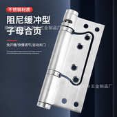 隐形门弹簧合页木门房门免开槽缓冲可调自动关门不锈钢铰链闭门器