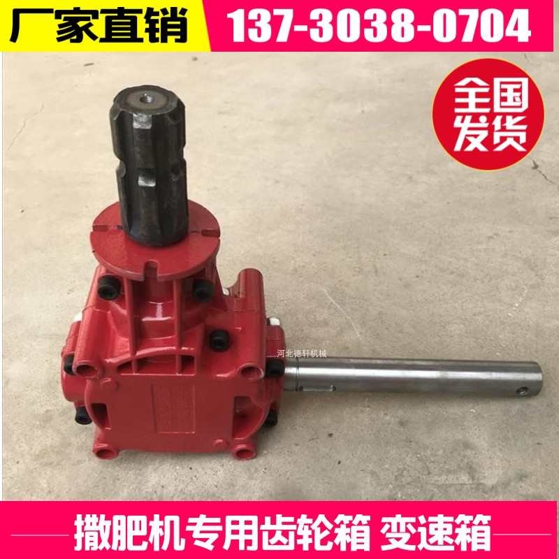 精品农用施肥机铸铁齿轮箱传动撒肥机变速箱大型后置不锈钢施肥器