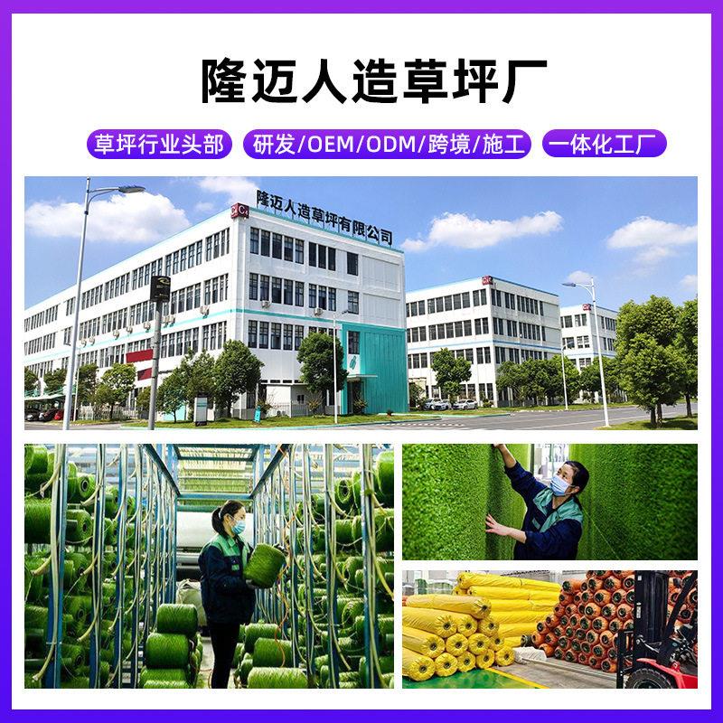 隆迈草坪人造仿真草皮整卷工程围挡绿化人工假草坪地毯工厂价