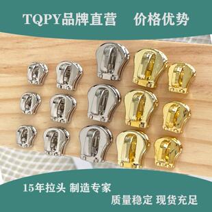 南台永盛TQPY金属拉炼头火车头3号5号8号箱包品质拉锁头银色金色