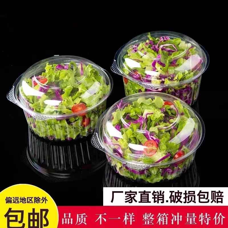 一次性透明水果沙拉碗水果捞圆形打包盒有盖密封果切草莓包装盒子