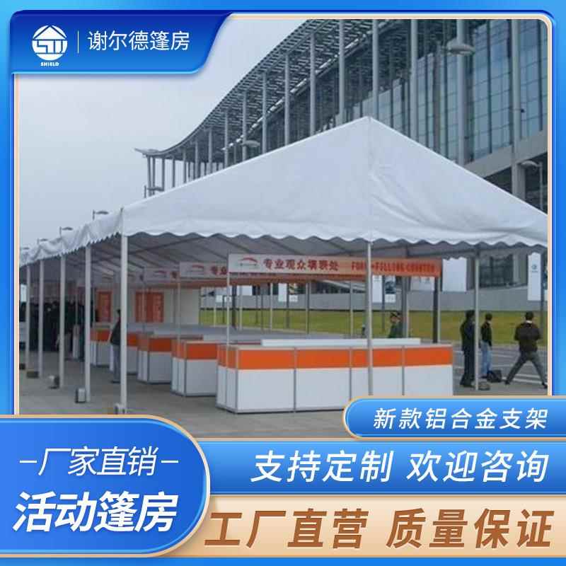厂家销售婚庆篷房婚礼帐篷户外活动啤酒节大棚大型展览会展篷房