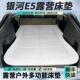 新款 银河E5专用车载纤维海绵床垫SUV汽车后备箱睡垫单双人免充气