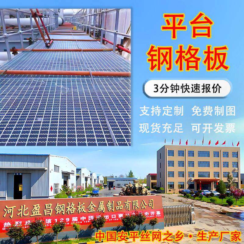 平台钢格板热镀锌钢格栅重型插接压焊不锈钢格栅盖板镀锌格栅板