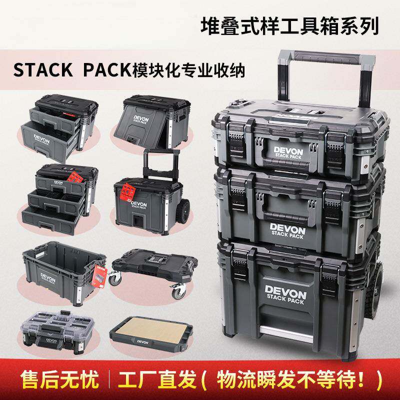 新品大有堆叠工具箱多功能拉杆抽屉箱子工业级大容量置物箱工具车