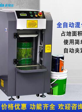 H90款全自动震荡混匀机易操作价格实惠摇匀效果好厂家