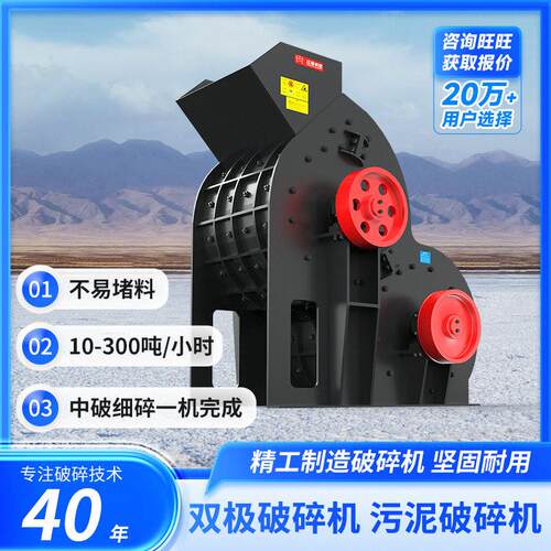 双极破碎机污泥破碎机双转子无筛底粉碎机煤炭矿石各种湿渣均可