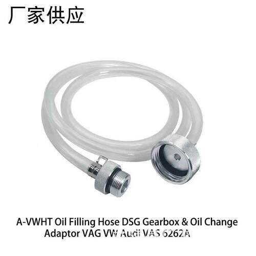 变速箱重力加油装置DSG变速箱油接头变加注VAS6262A加油管