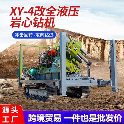 恒旺千米勘探钻机XY-44A液压绳索取芯大功率液压探矿钻机厂家