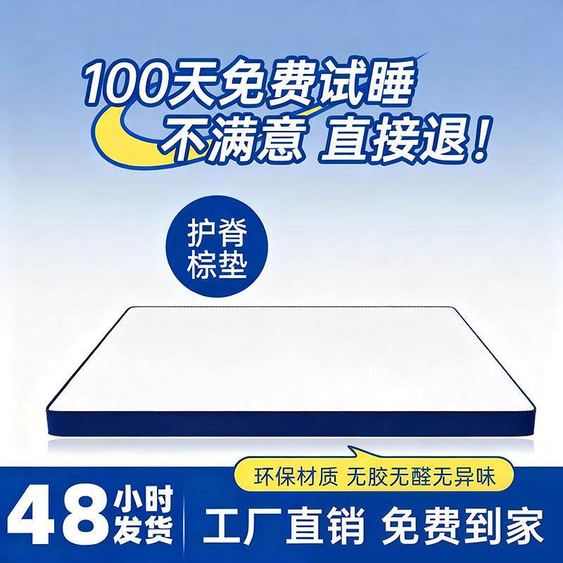 家用学生儿童黄麻棕垫天然椰棕床垫硬薄席梦思护脊棕榈榻榻米床垫